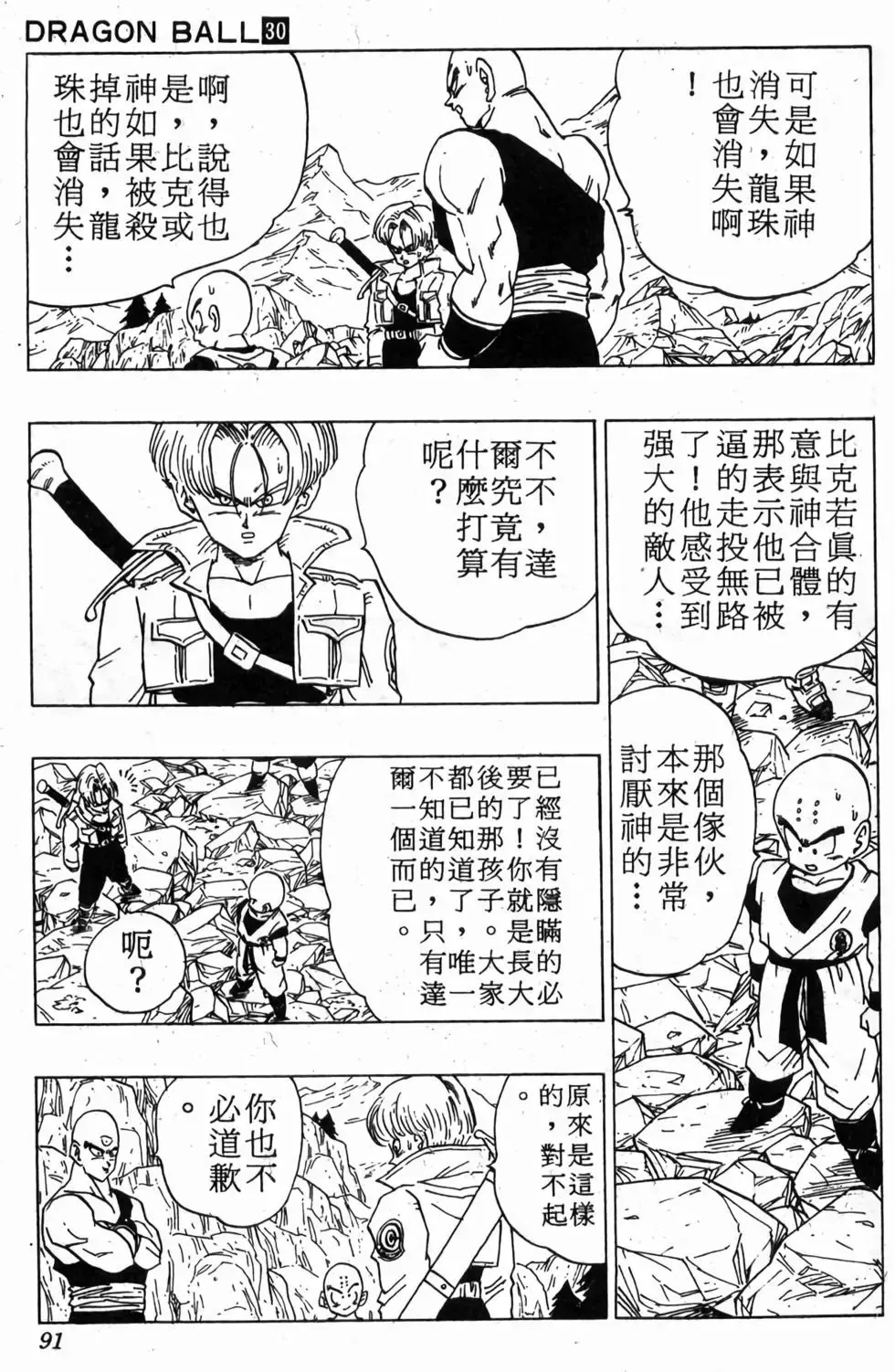 台版30 第92页