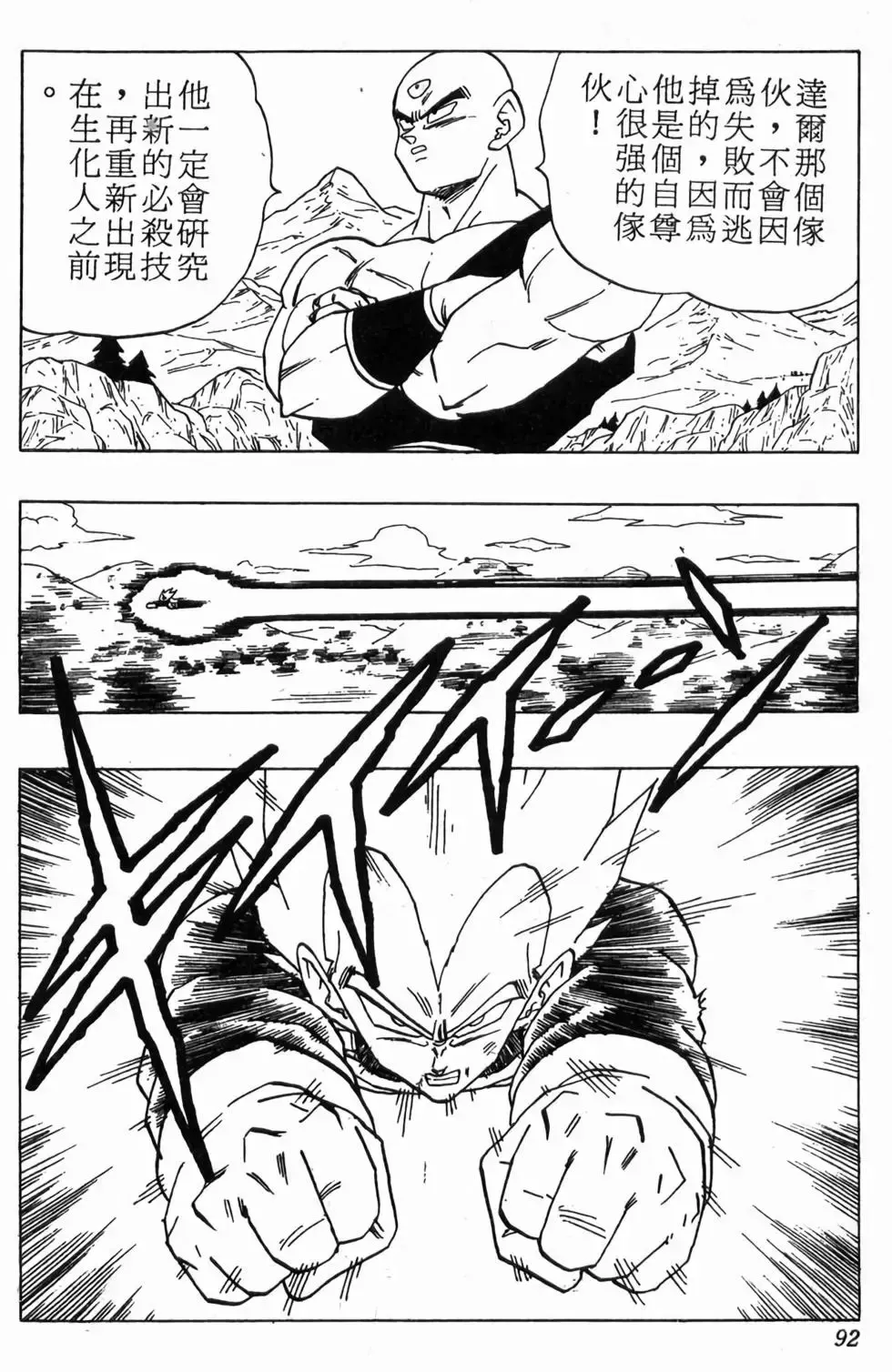 台版30 第93页