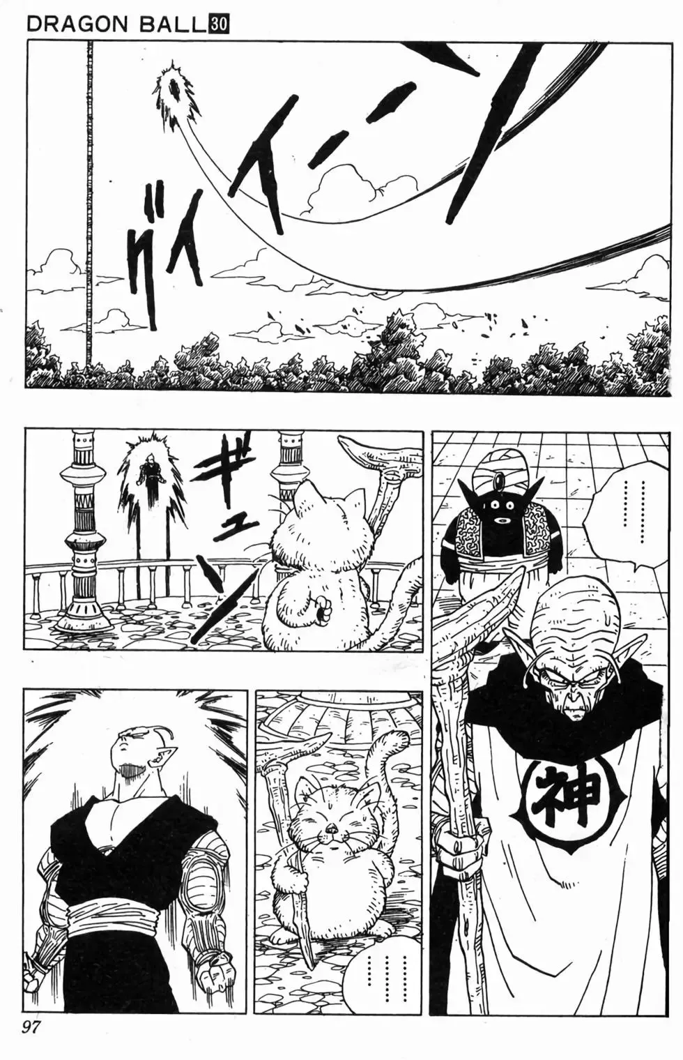 台版30 第98页