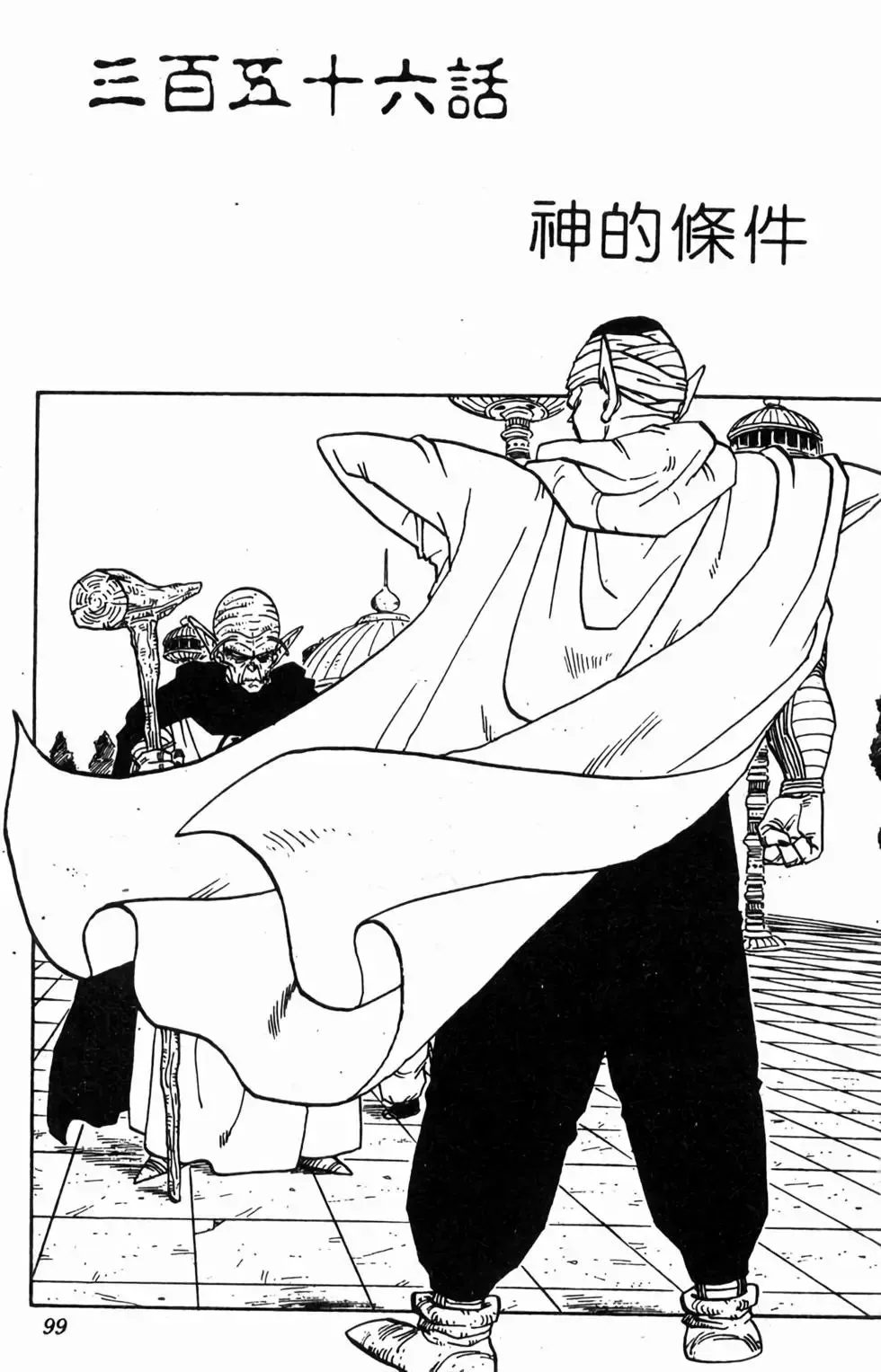 台版30 第100页