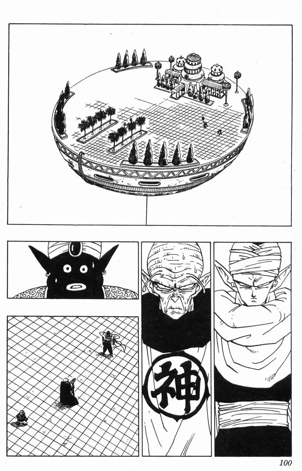 台版30 第101页