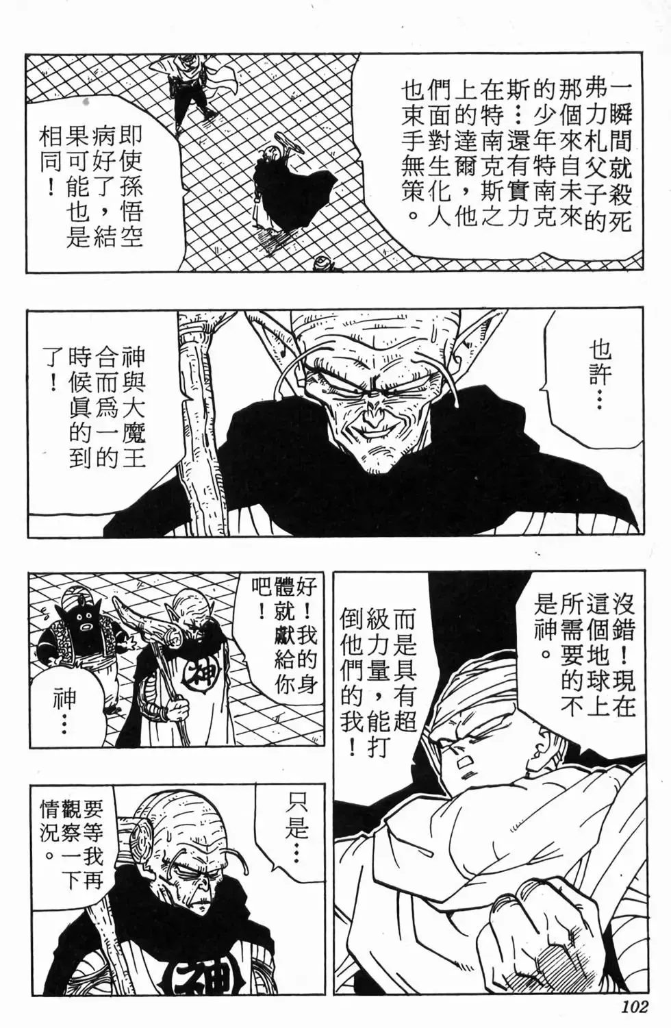 台版30 第103页
