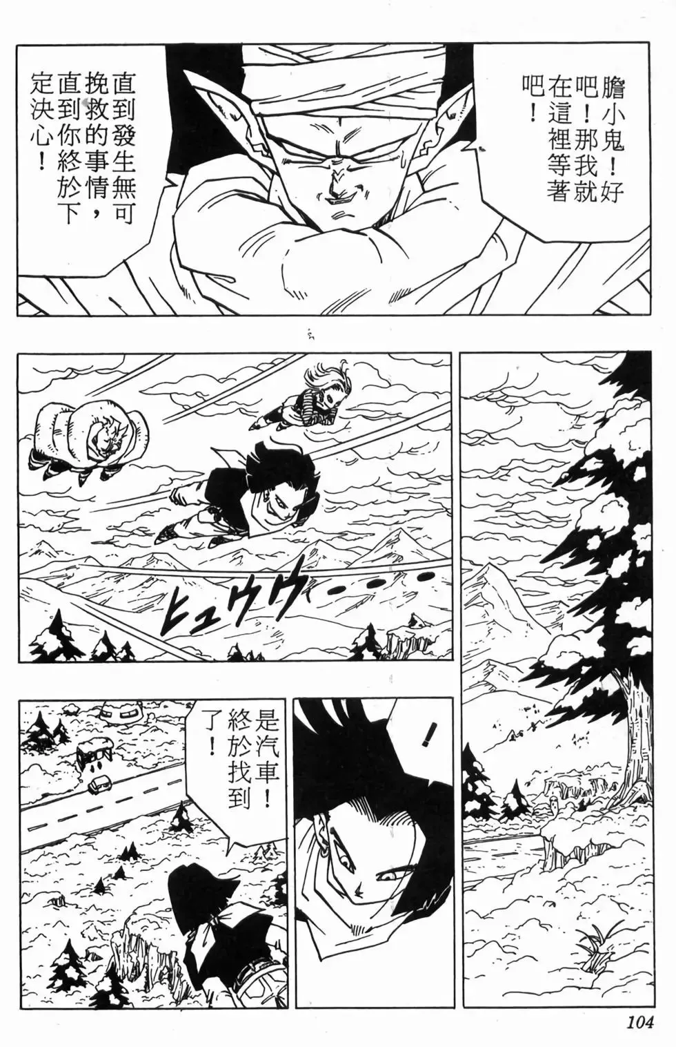台版30 第105页