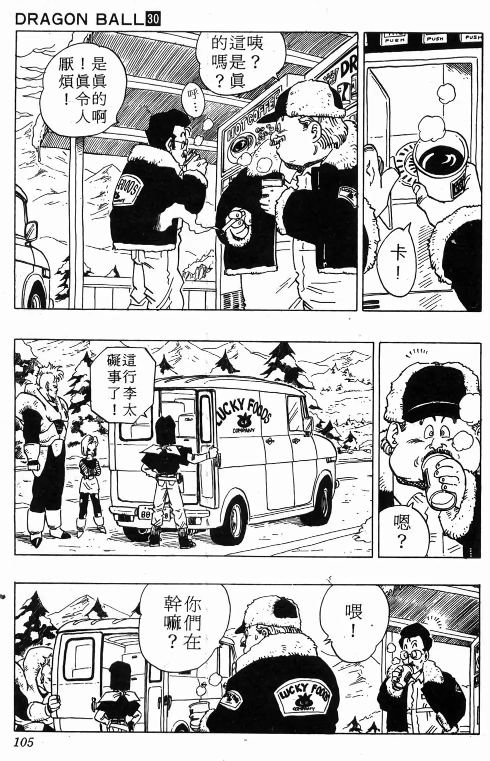 台版30 第106页