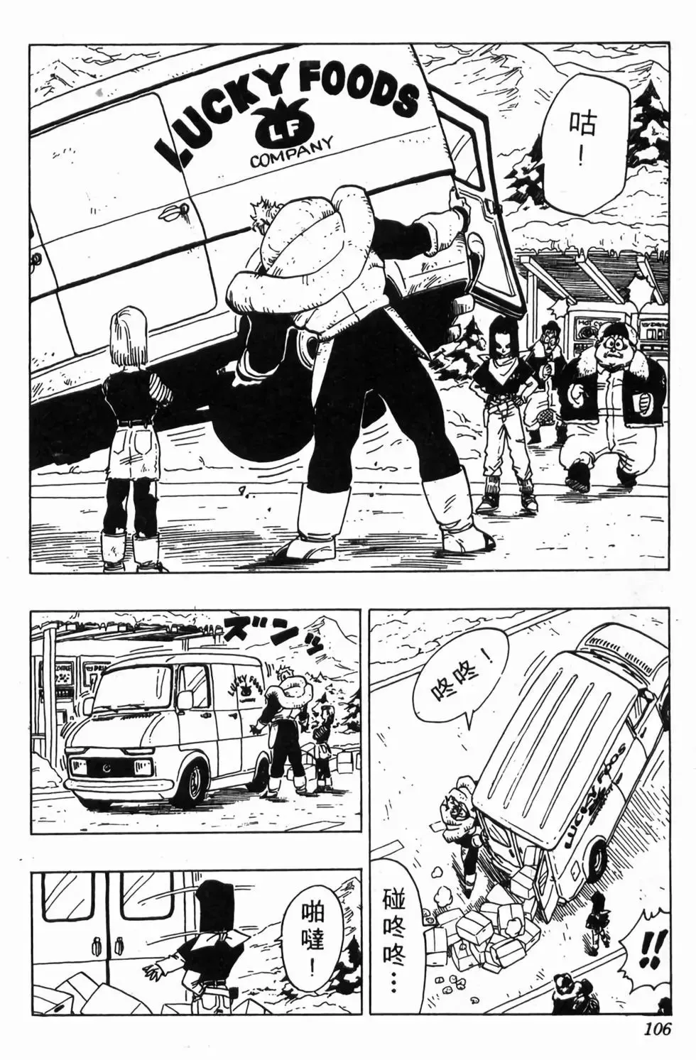 台版30 第107页