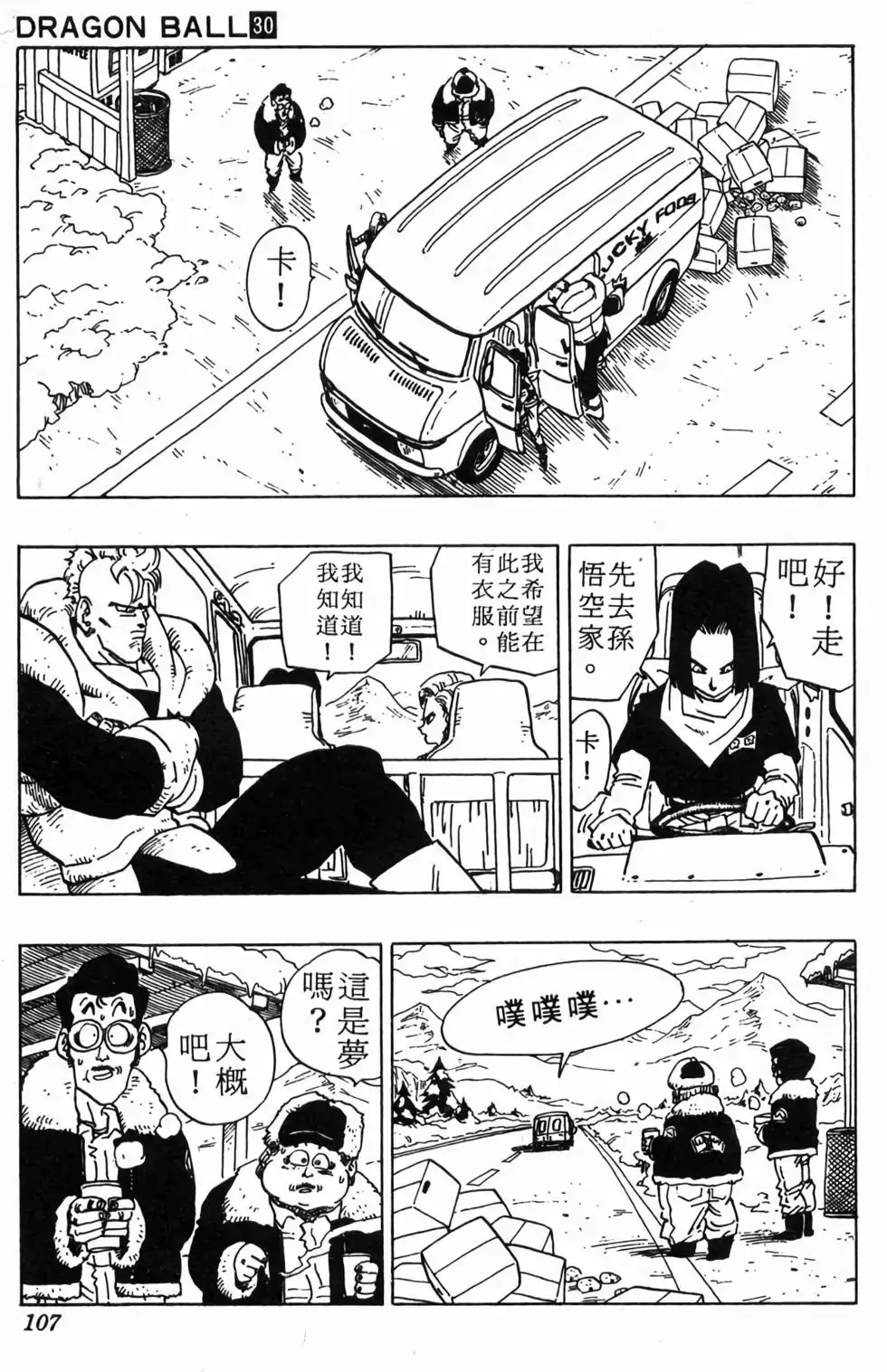 台版30 第108页