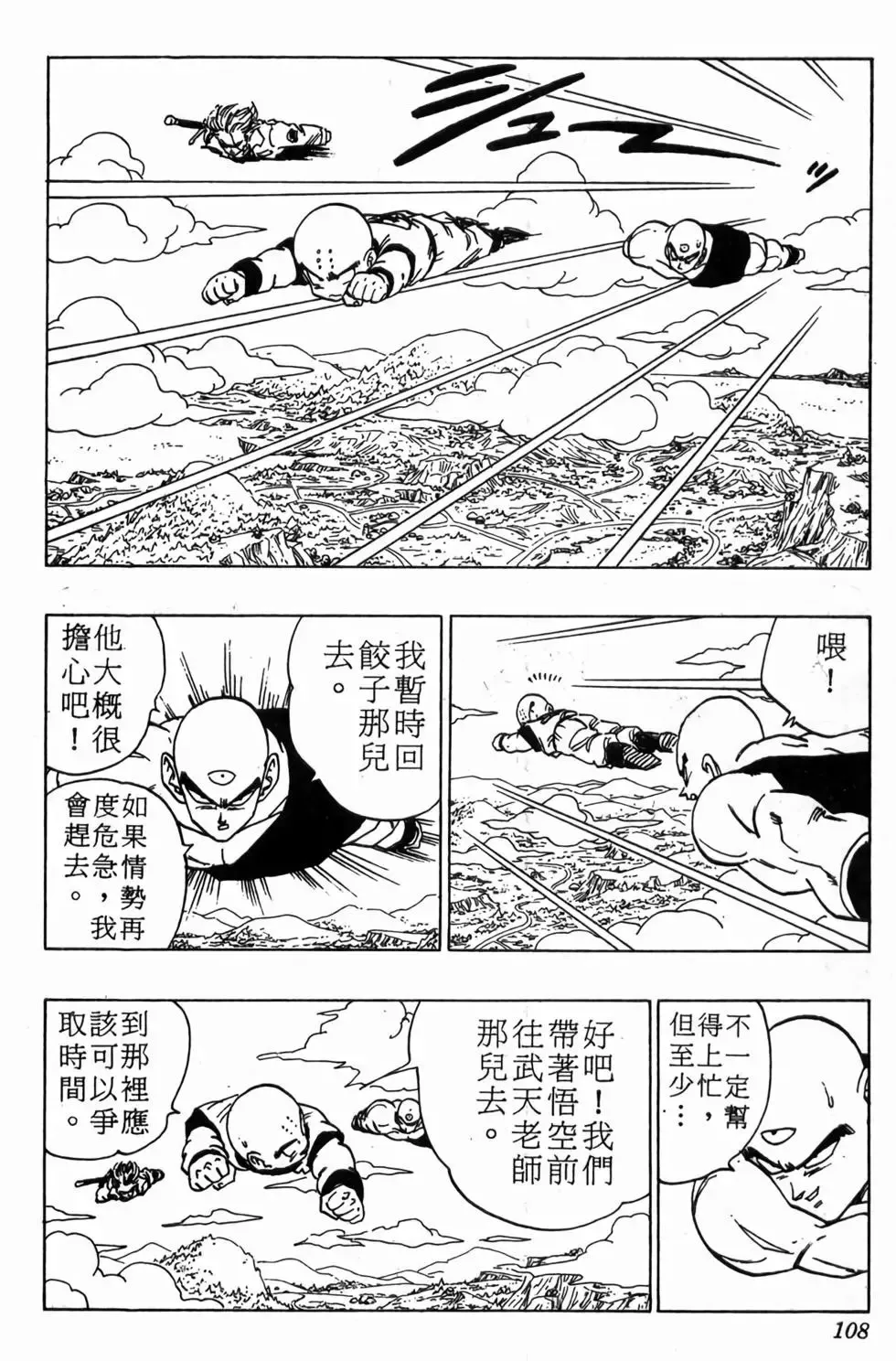 台版30 第109页