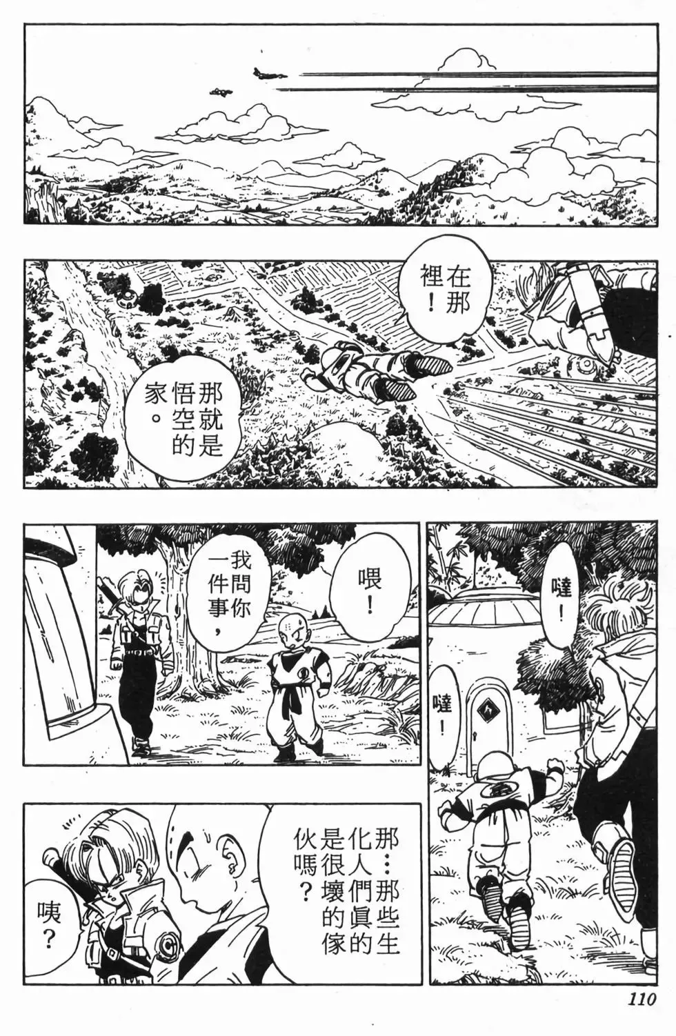 台版30 第111页