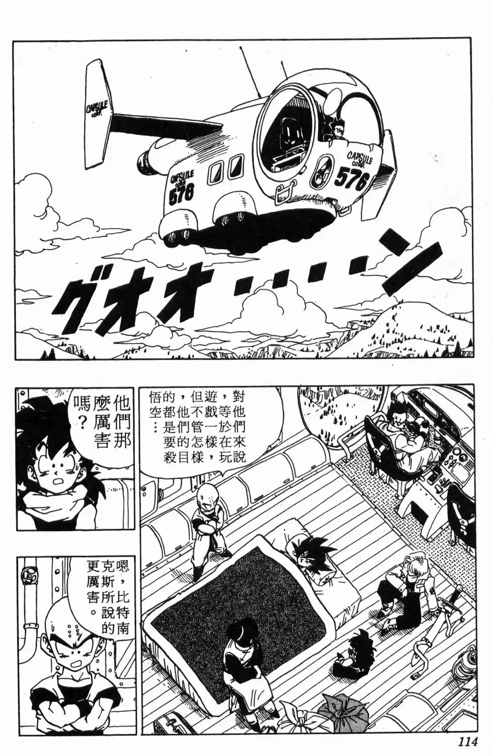 台版30 第115页