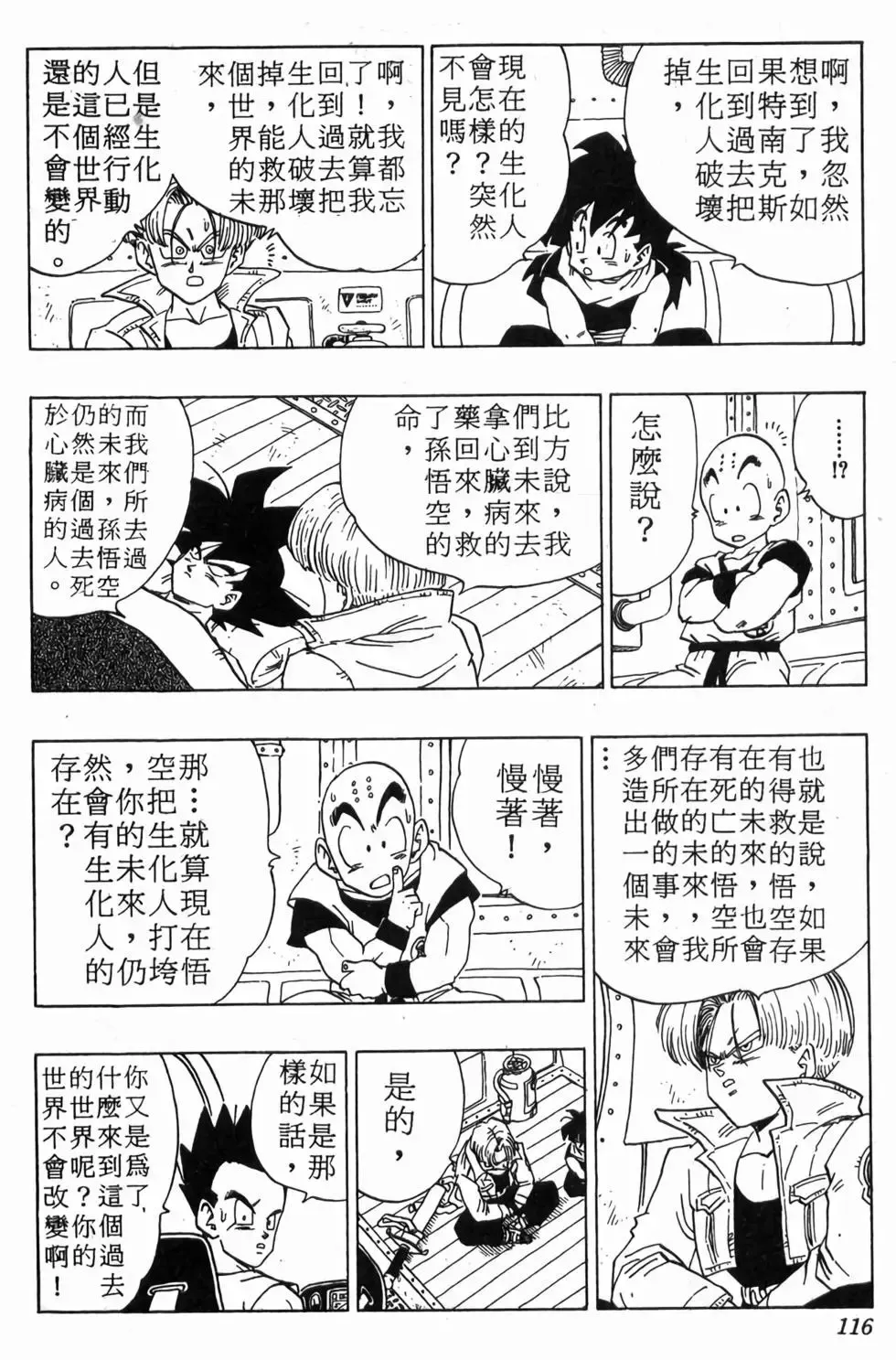 台版30 第117页