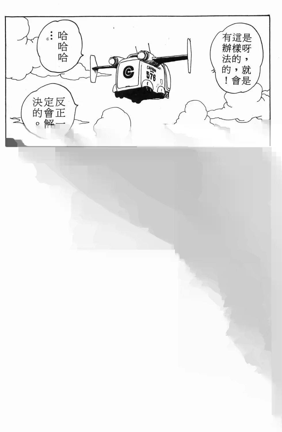 台版30 第119页