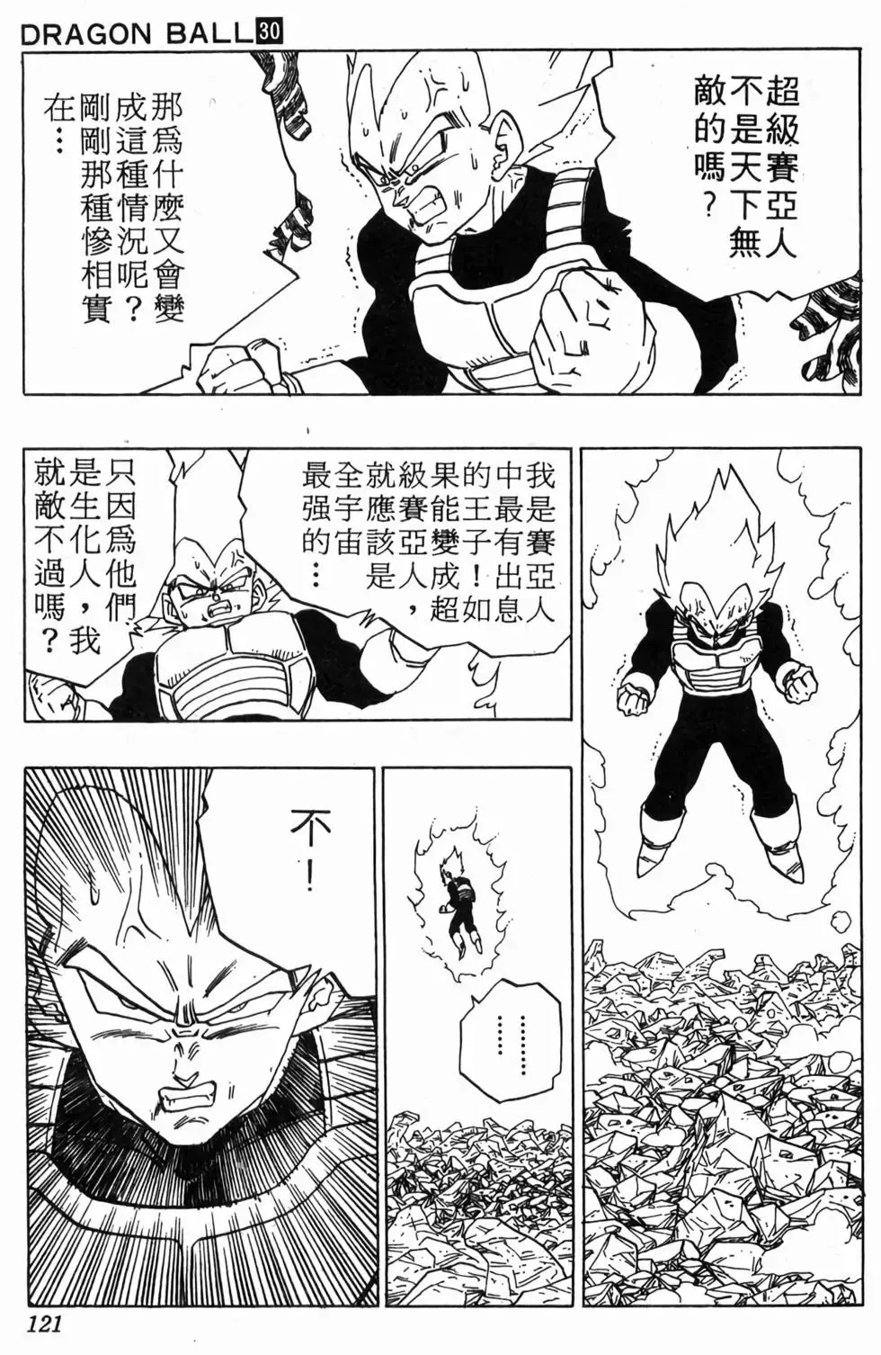 台版30 第122页