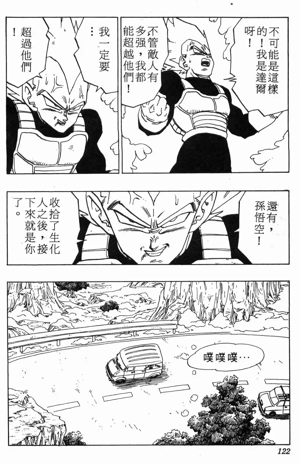 台版30 第123页