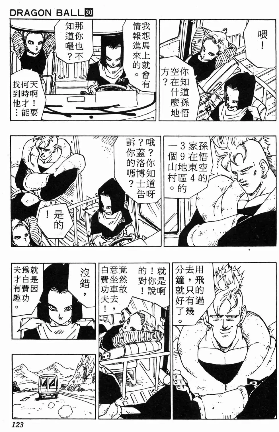 台版30 第124页