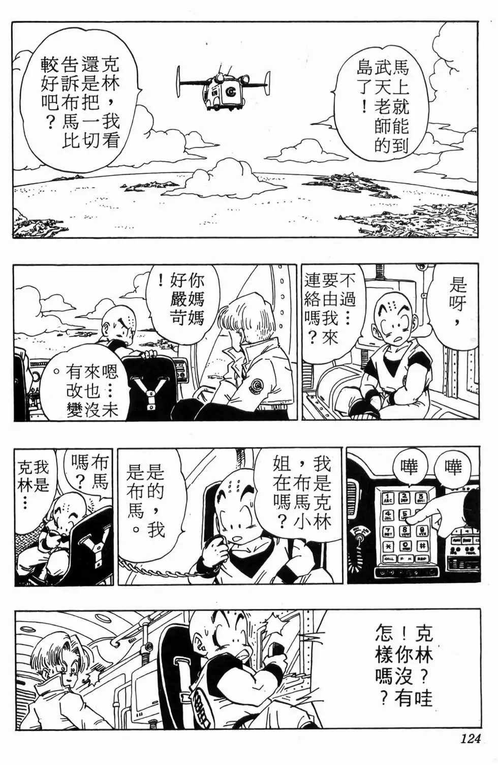 台版30 第125页