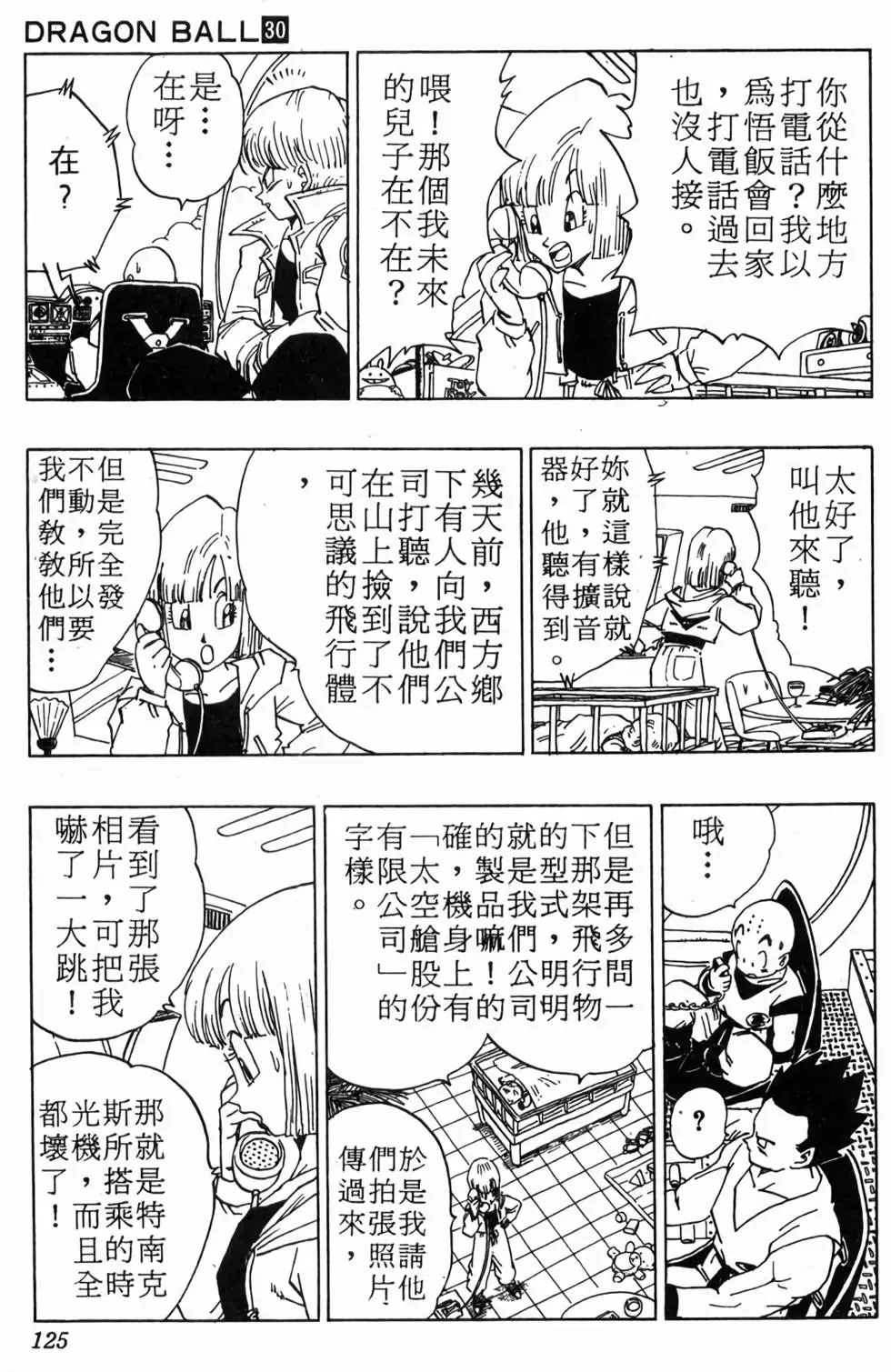 台版30 第126页