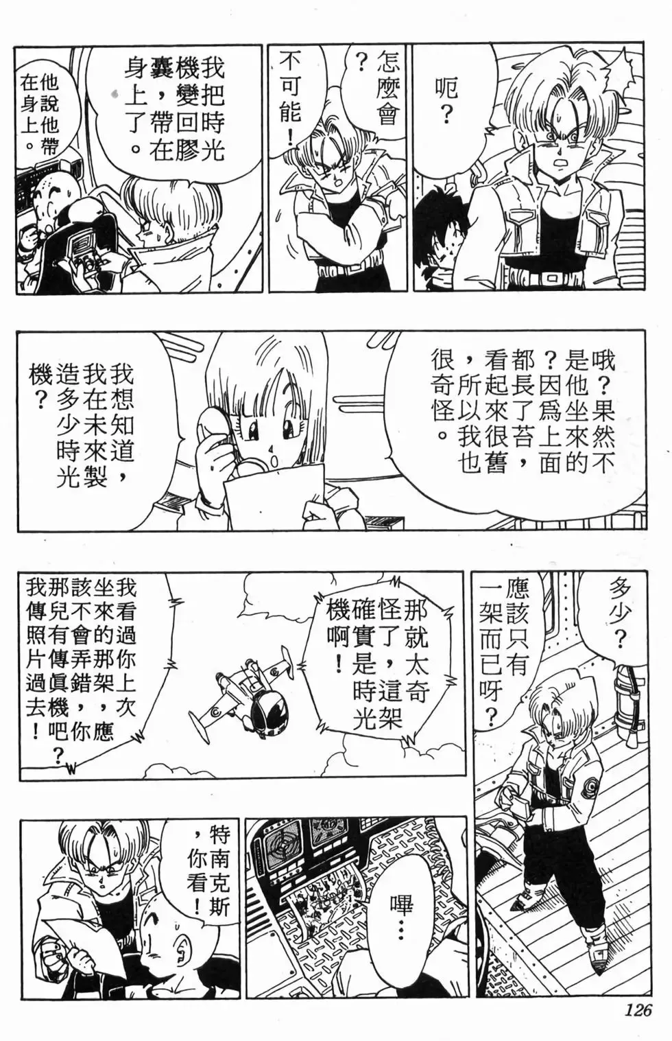 台版30 第127页