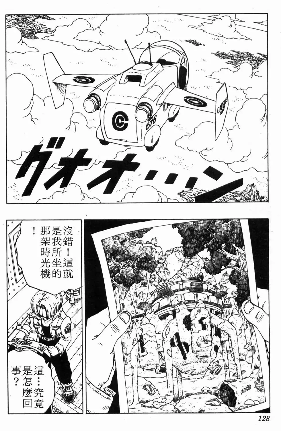 台版30 第129页