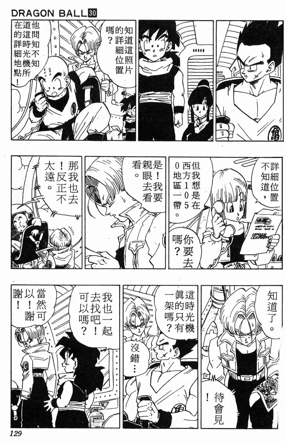 台版30 第130页