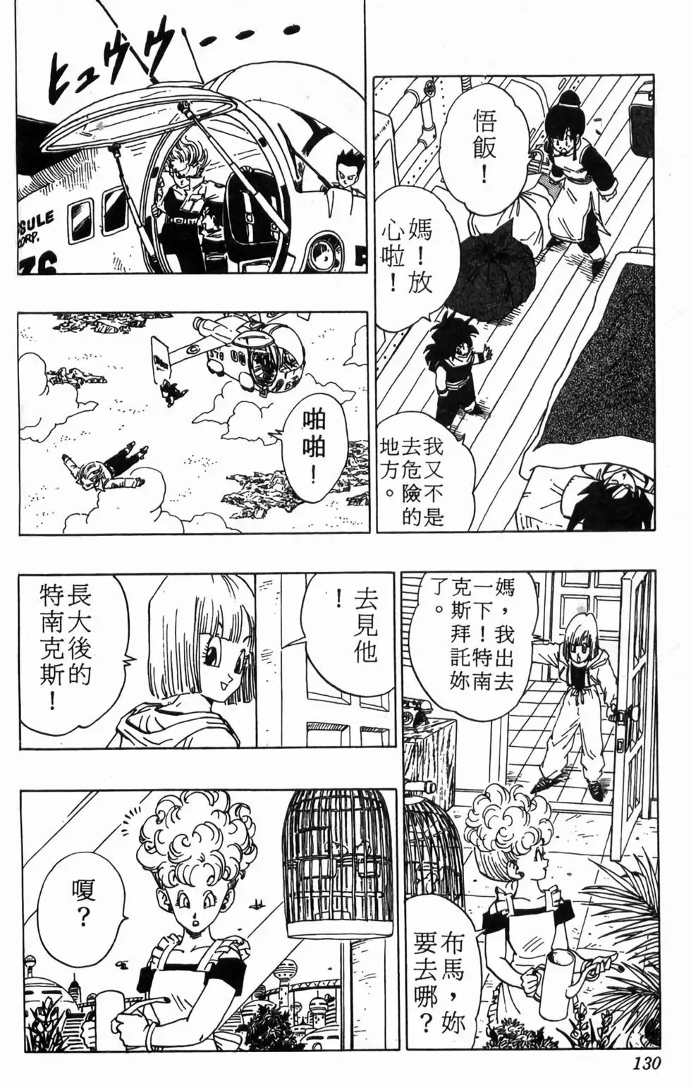 台版30 第131页