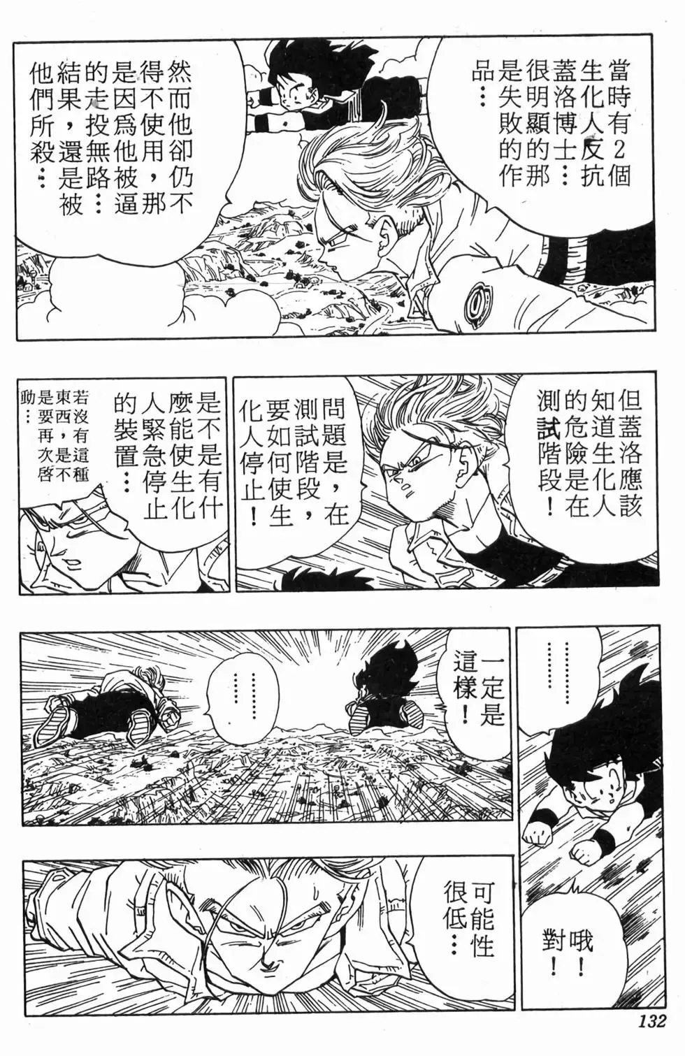 台版30 第133页