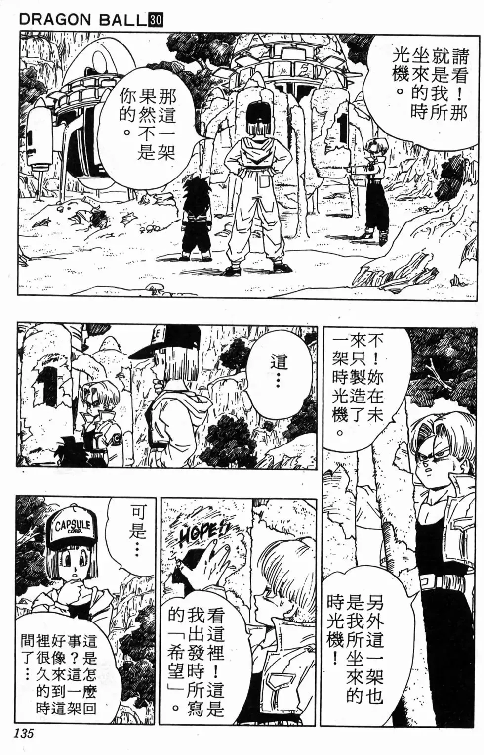 台版30 第136页