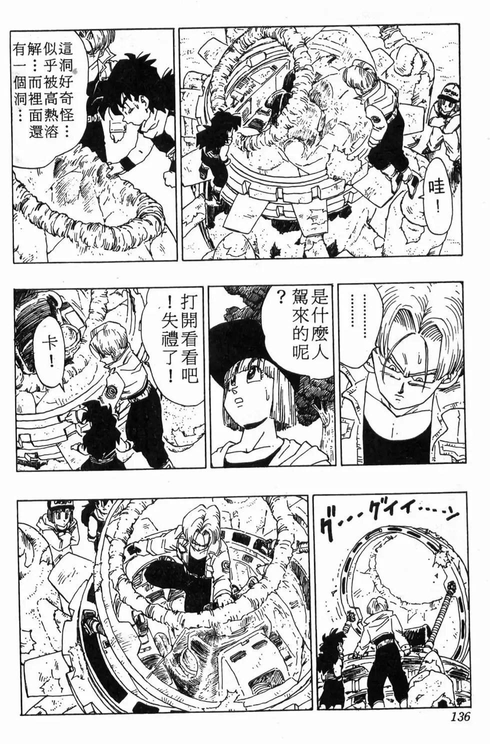 台版30 第137页