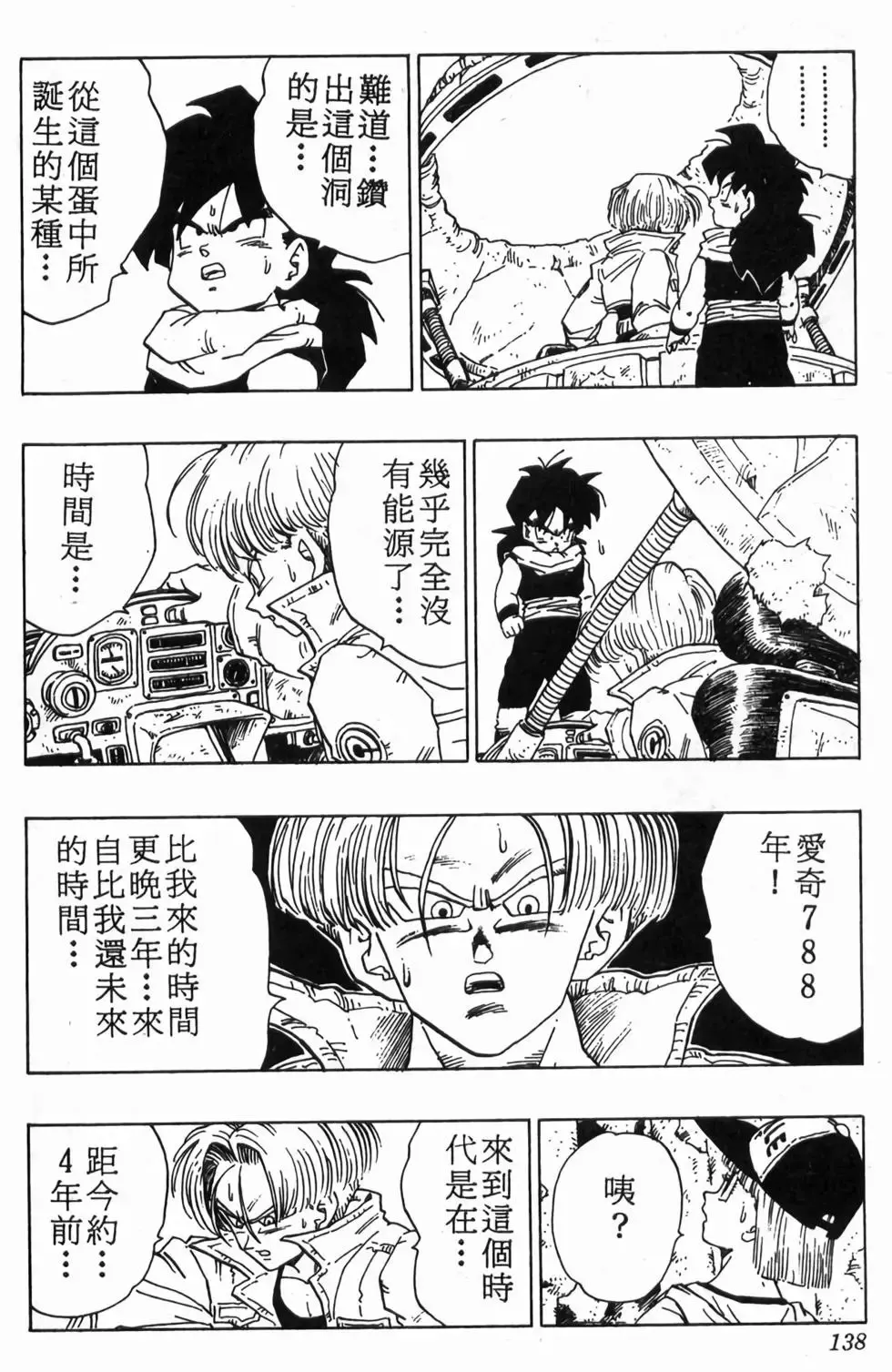台版30 第139页