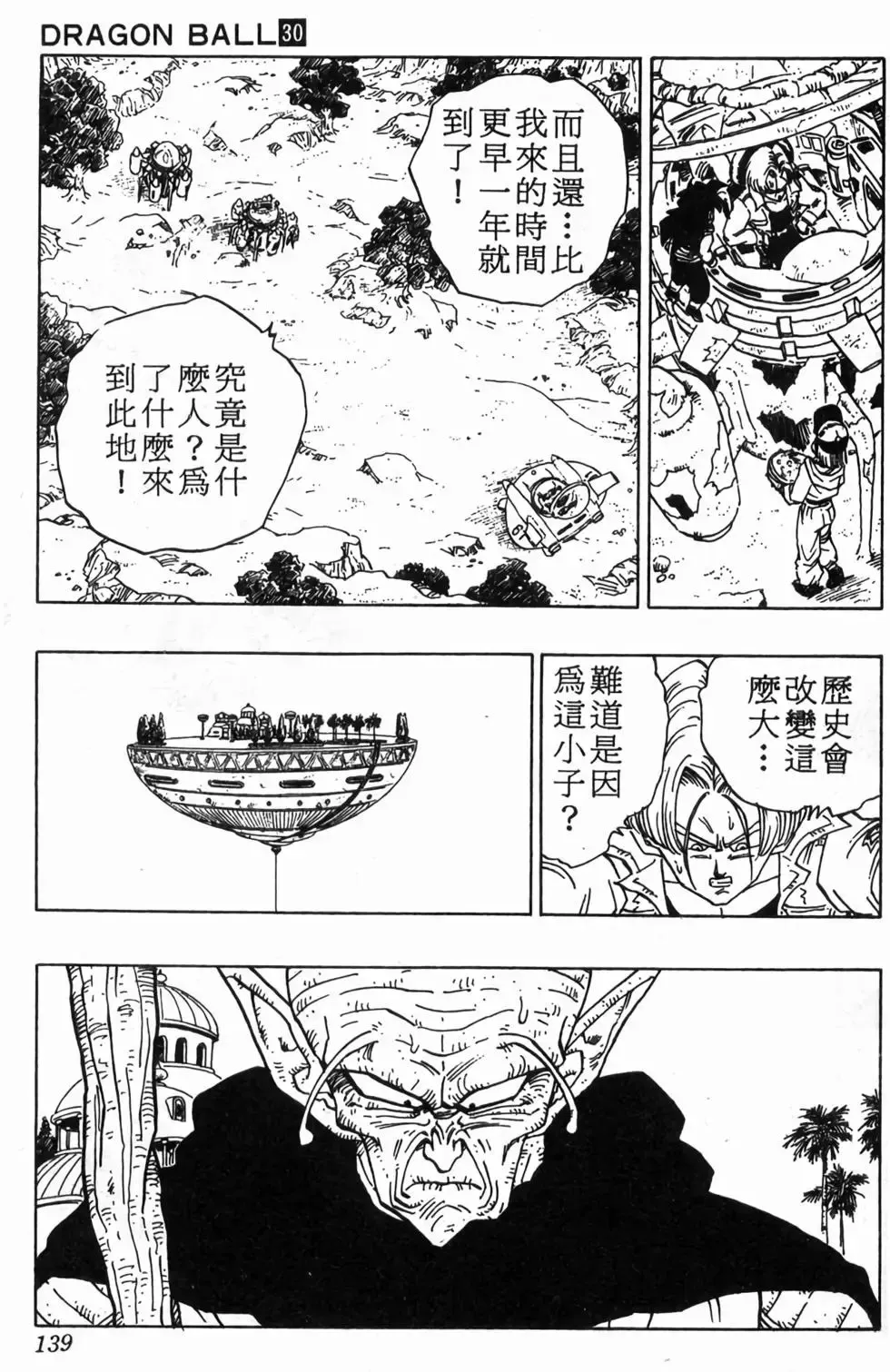 台版30 第140页