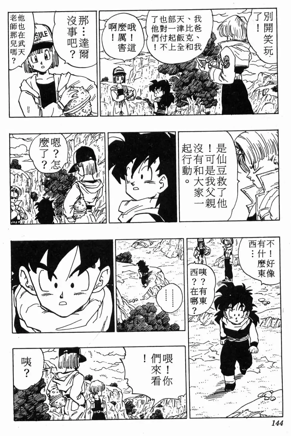 台版30 第145页