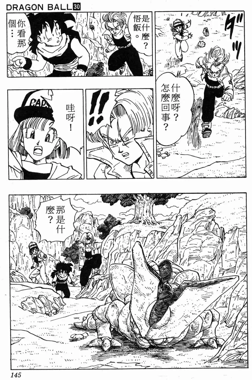 台版30 第146页