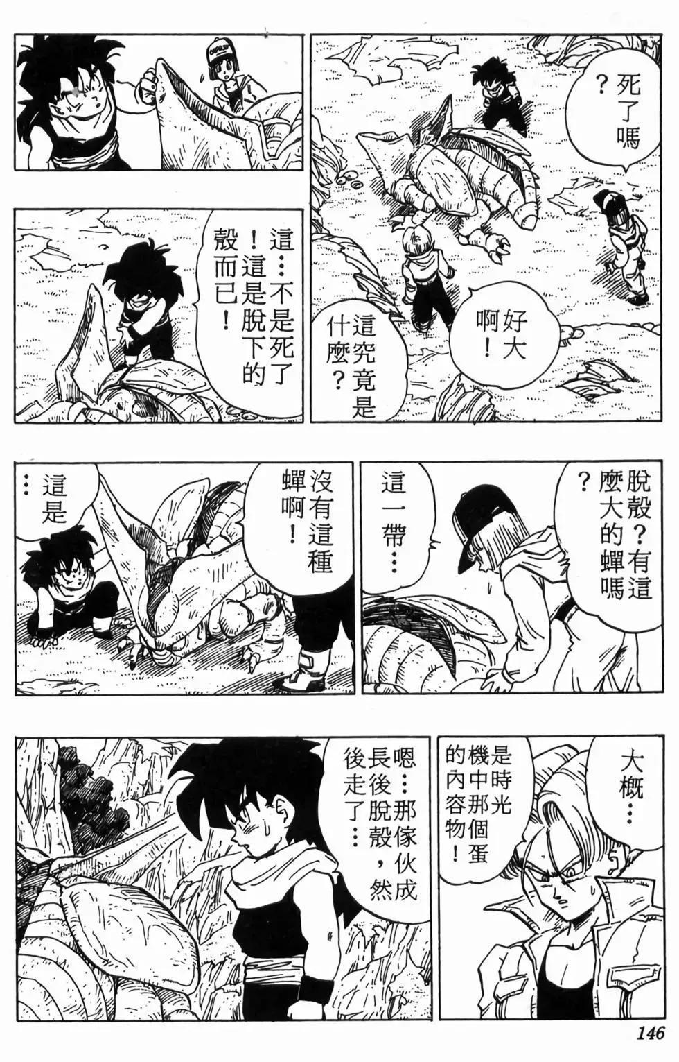 台版30 第147页