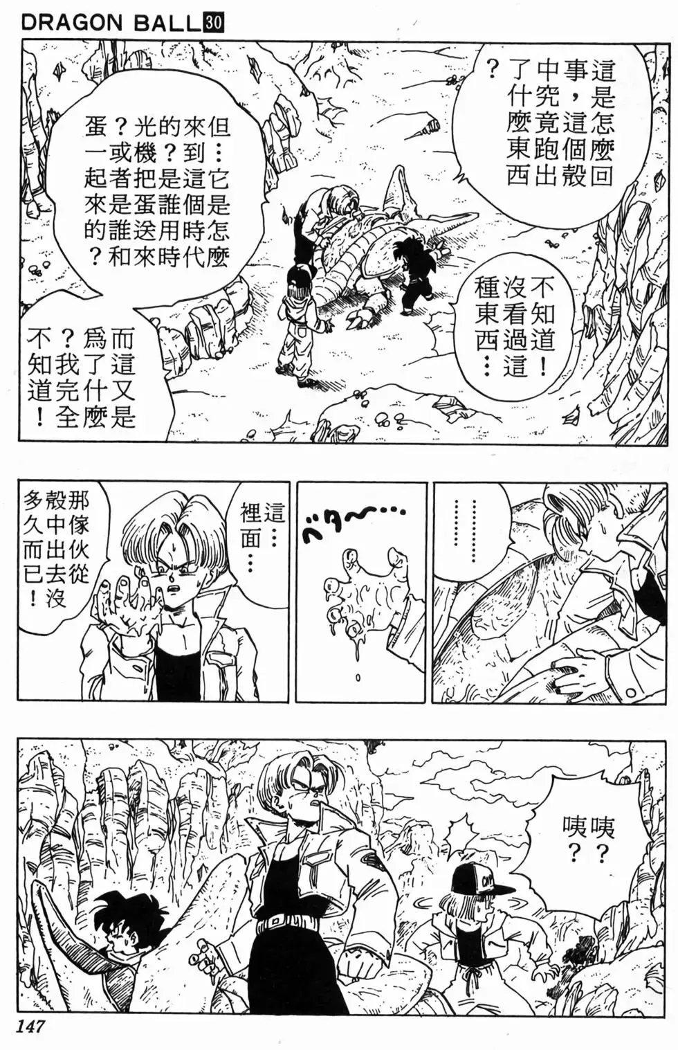 台版30 第148页