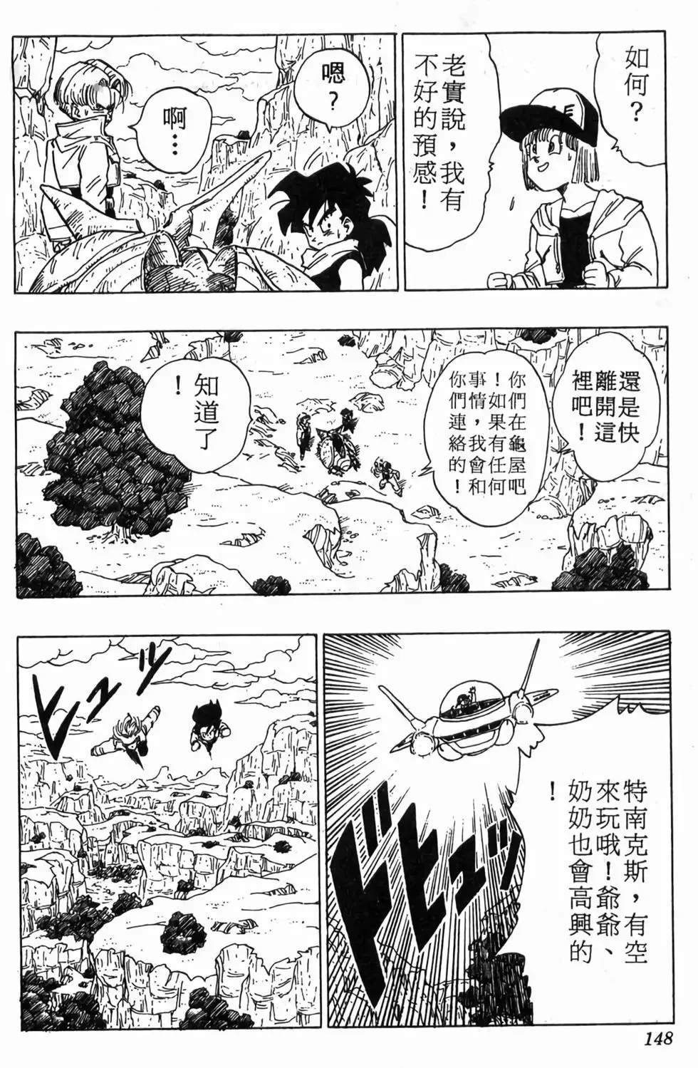 台版30 第149页