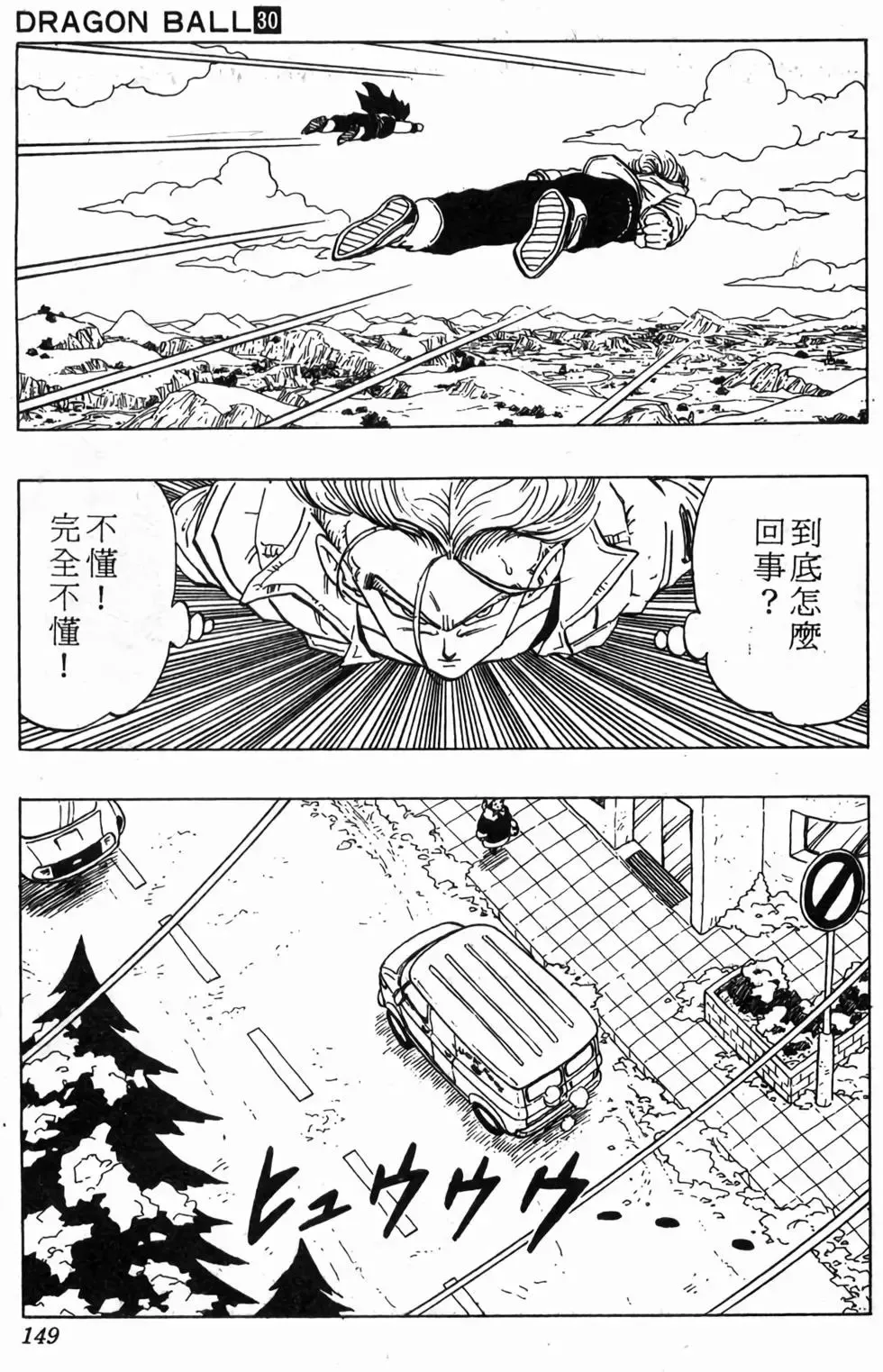 台版30 第150页