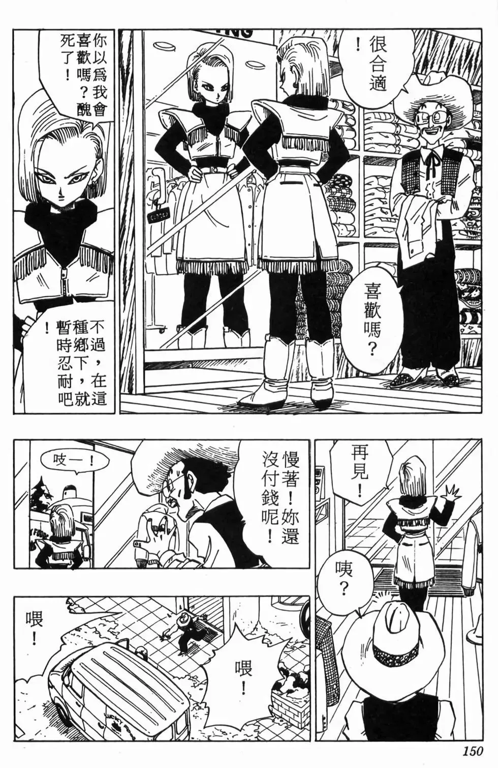 台版30 第151页