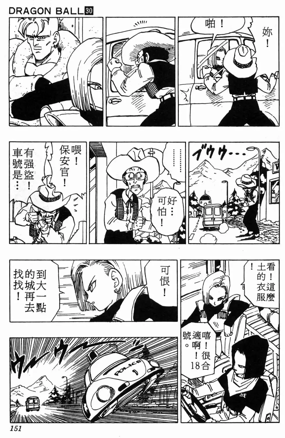 台版30 第152页