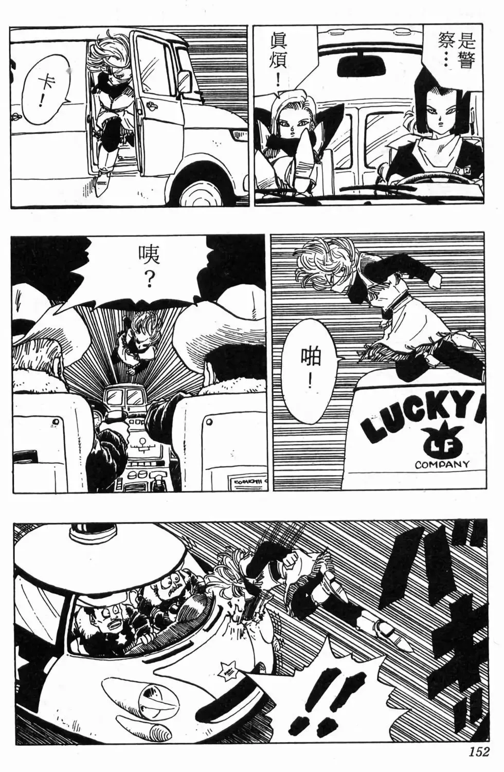 台版30 第153页