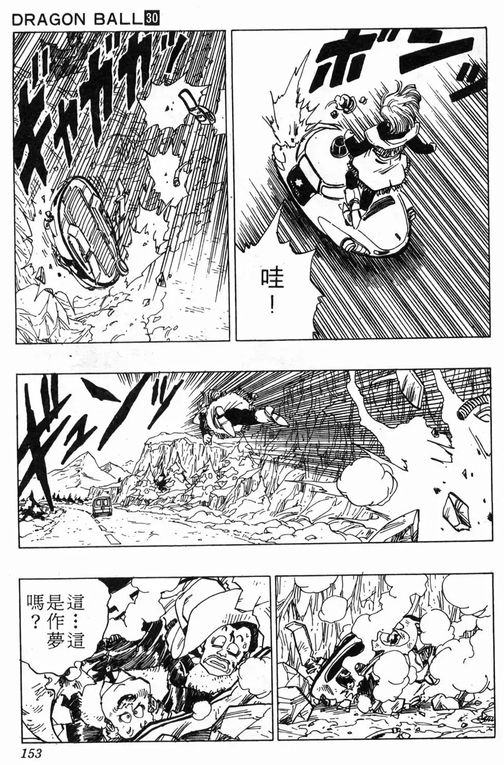 台版30 第154页