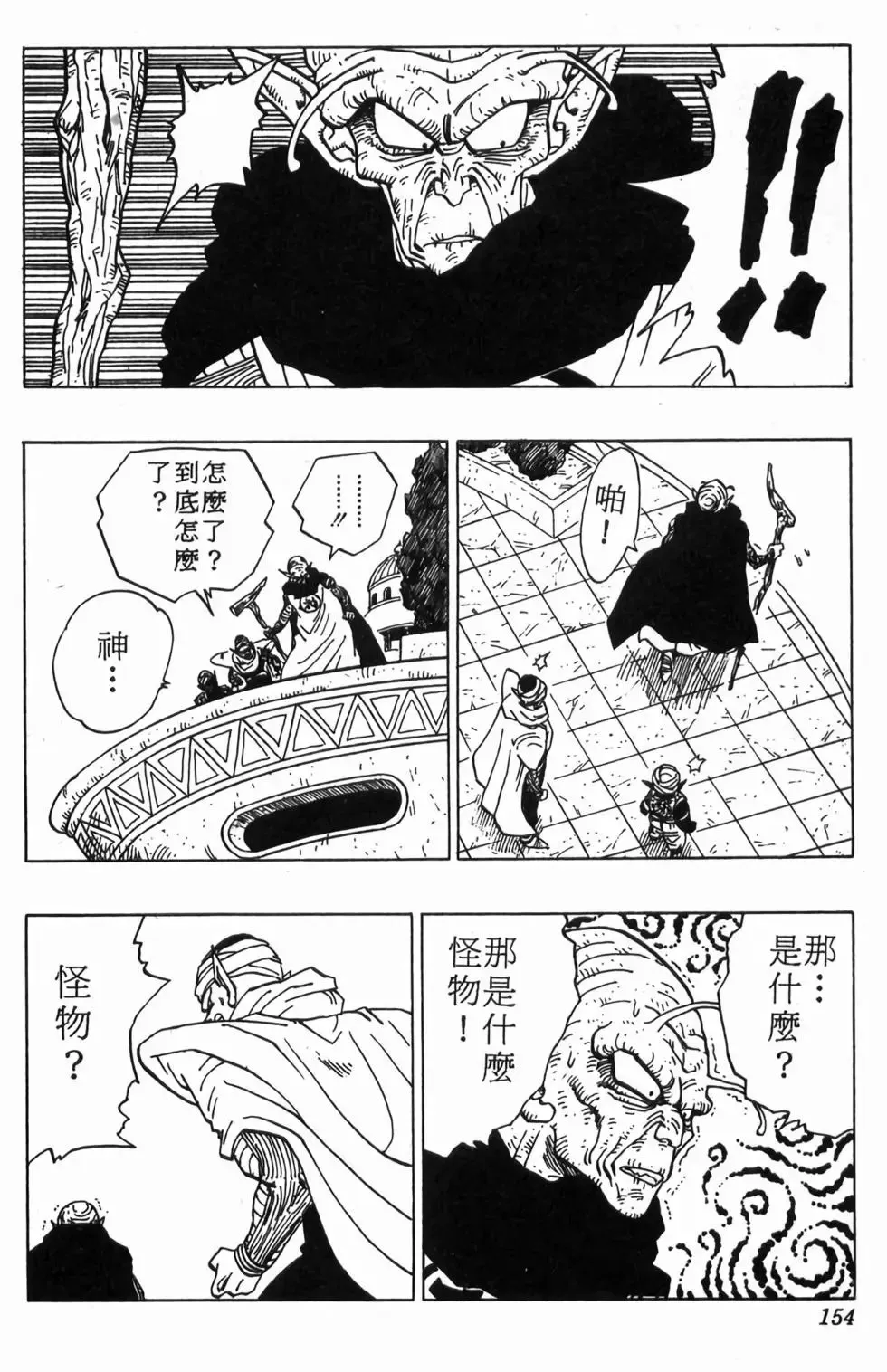 台版30 第155页