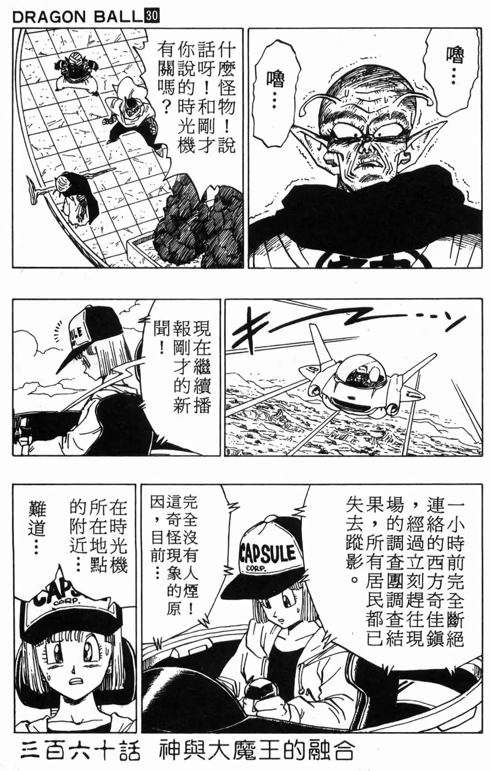 台版30 第156页