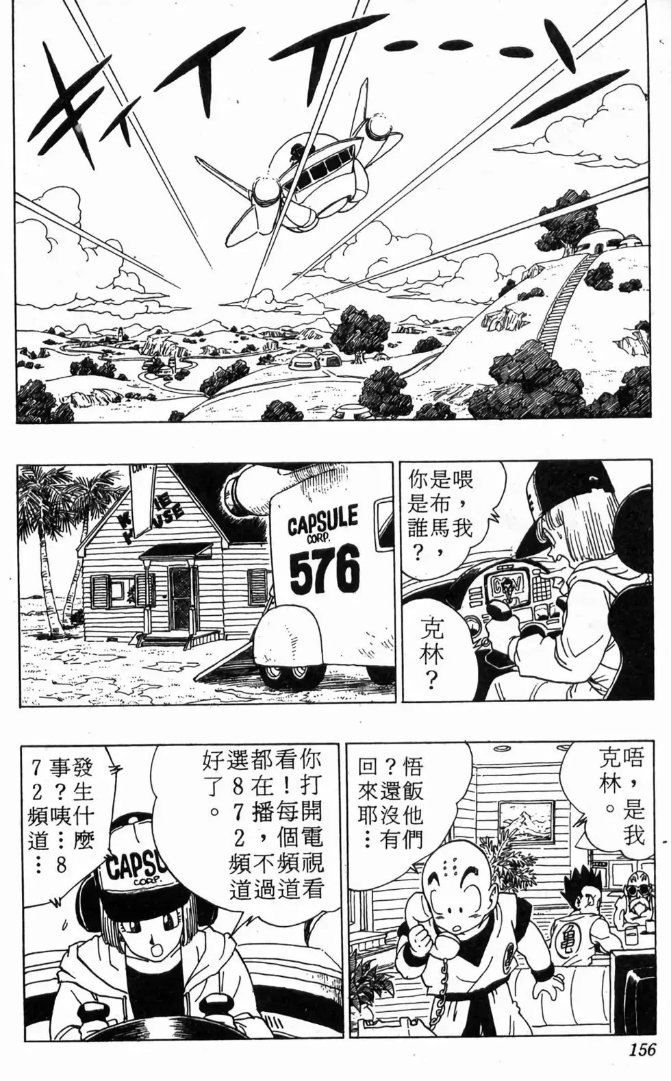 台版30 第157页