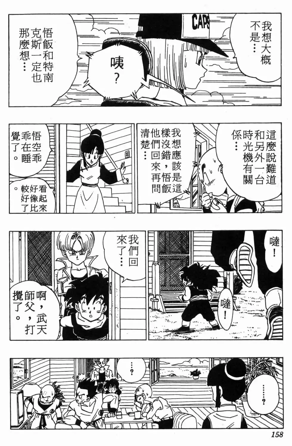 台版30 第159页