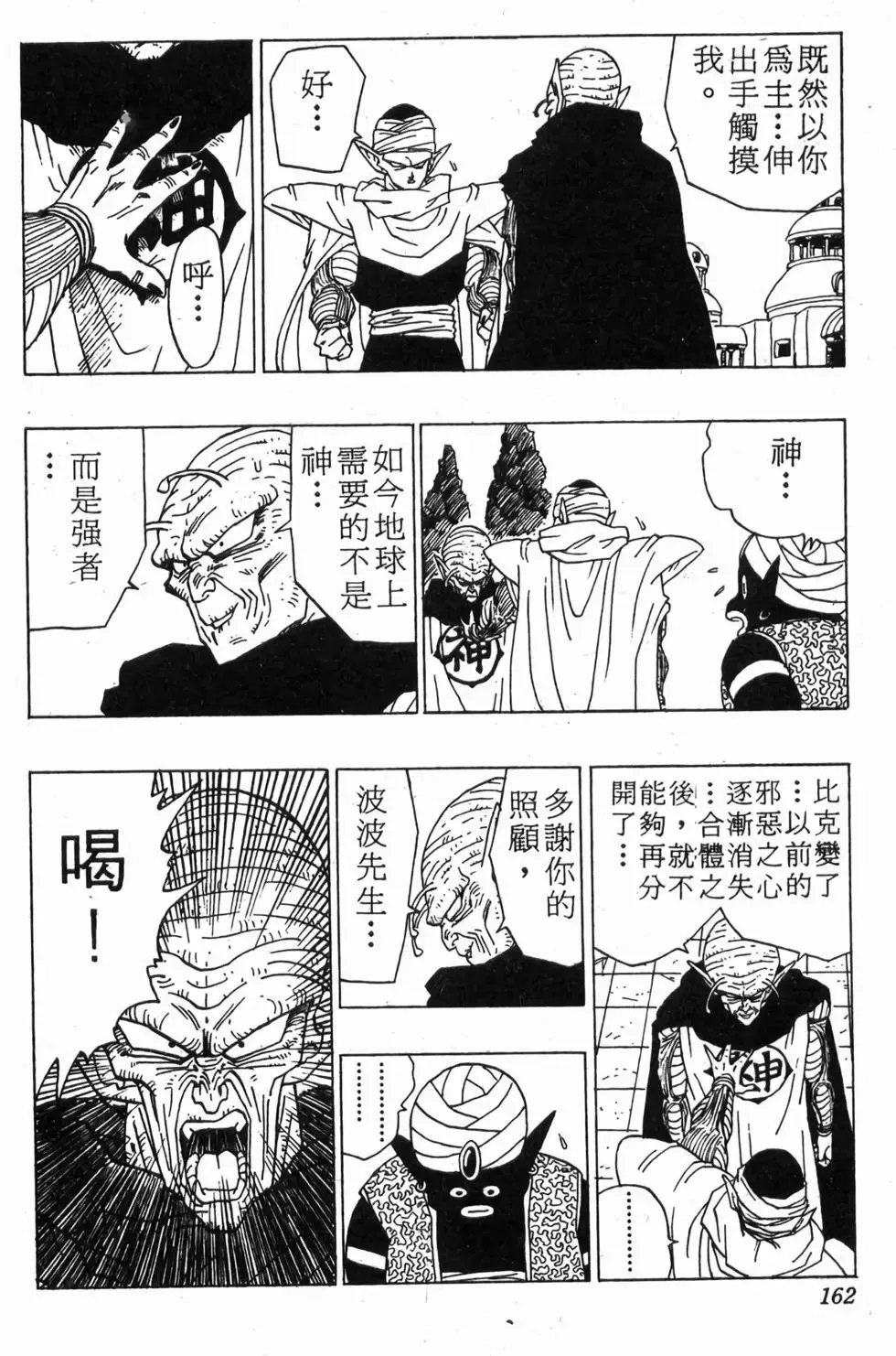 台版30 第163页