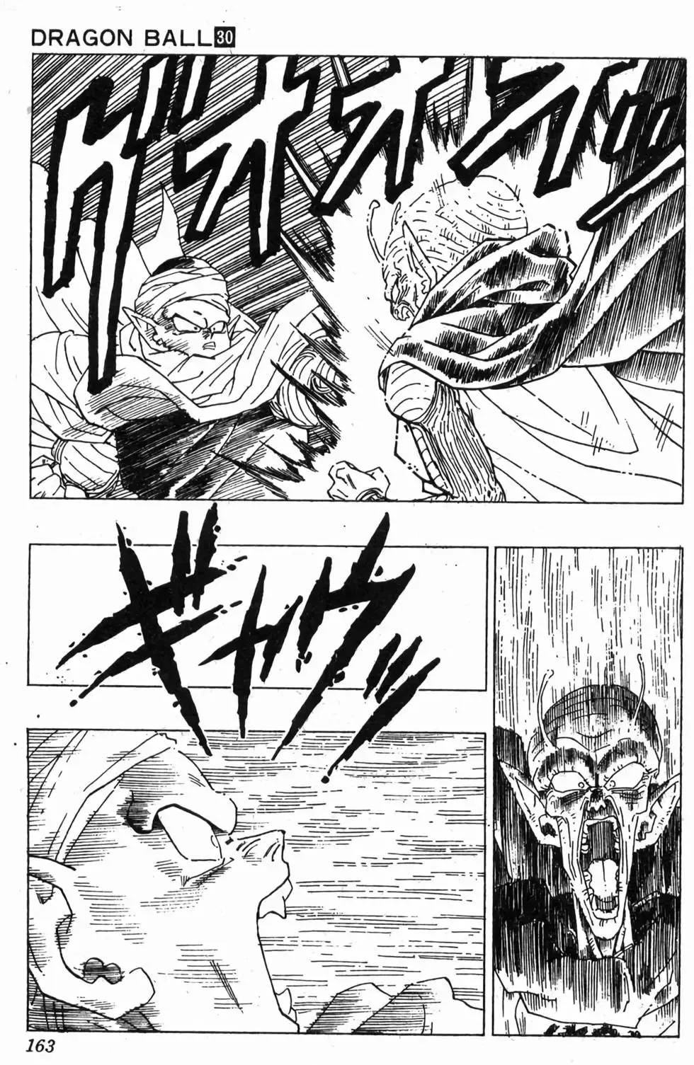 台版30 第164页