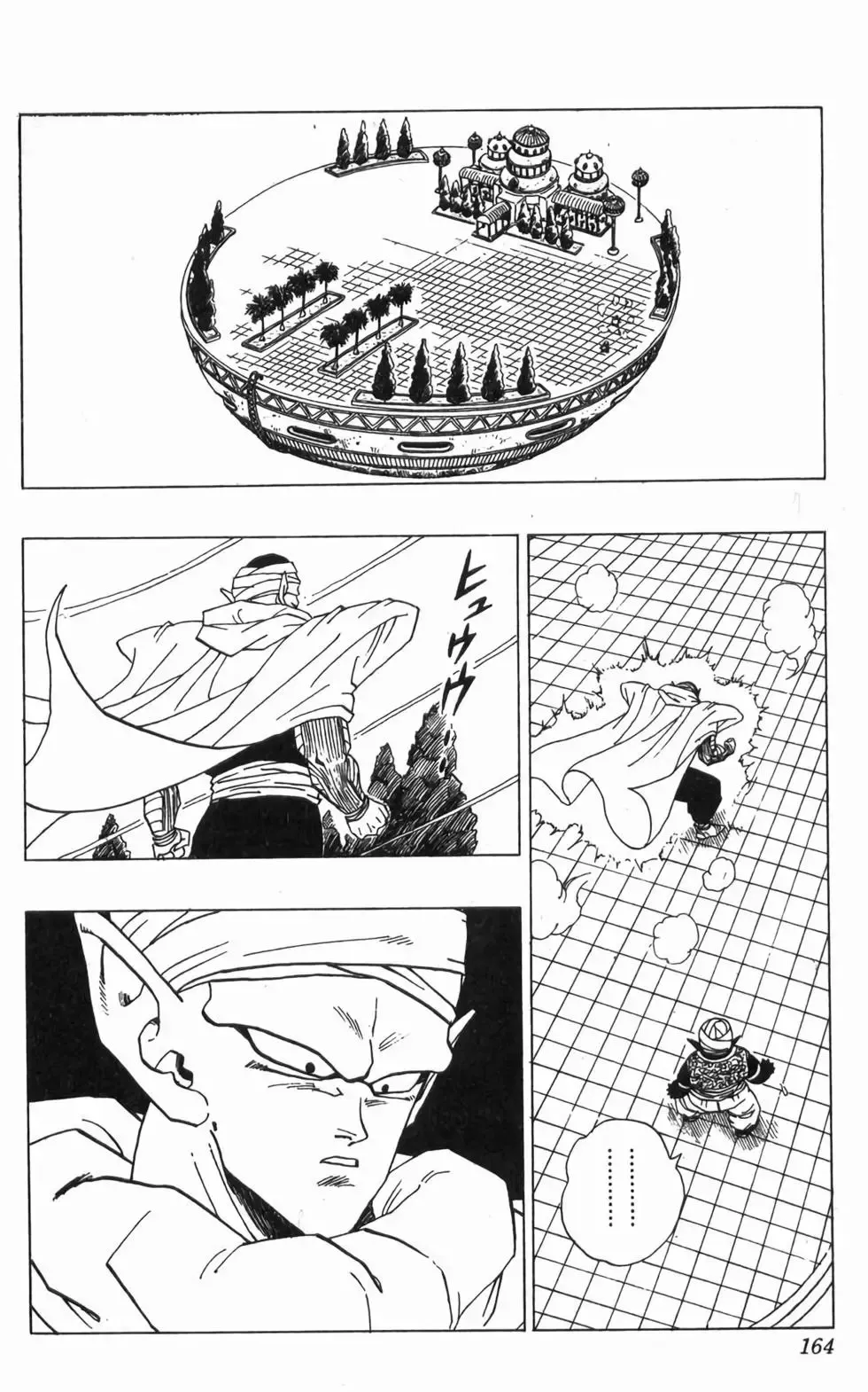 台版30 第165页