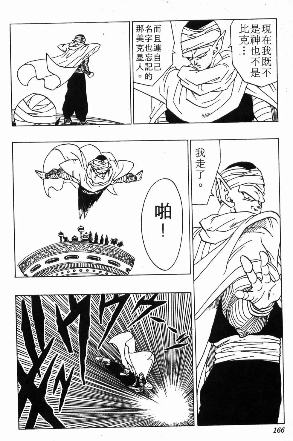 台版30 第167页