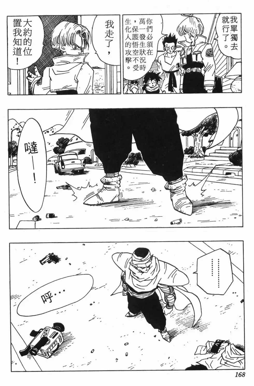 台版30 第169页