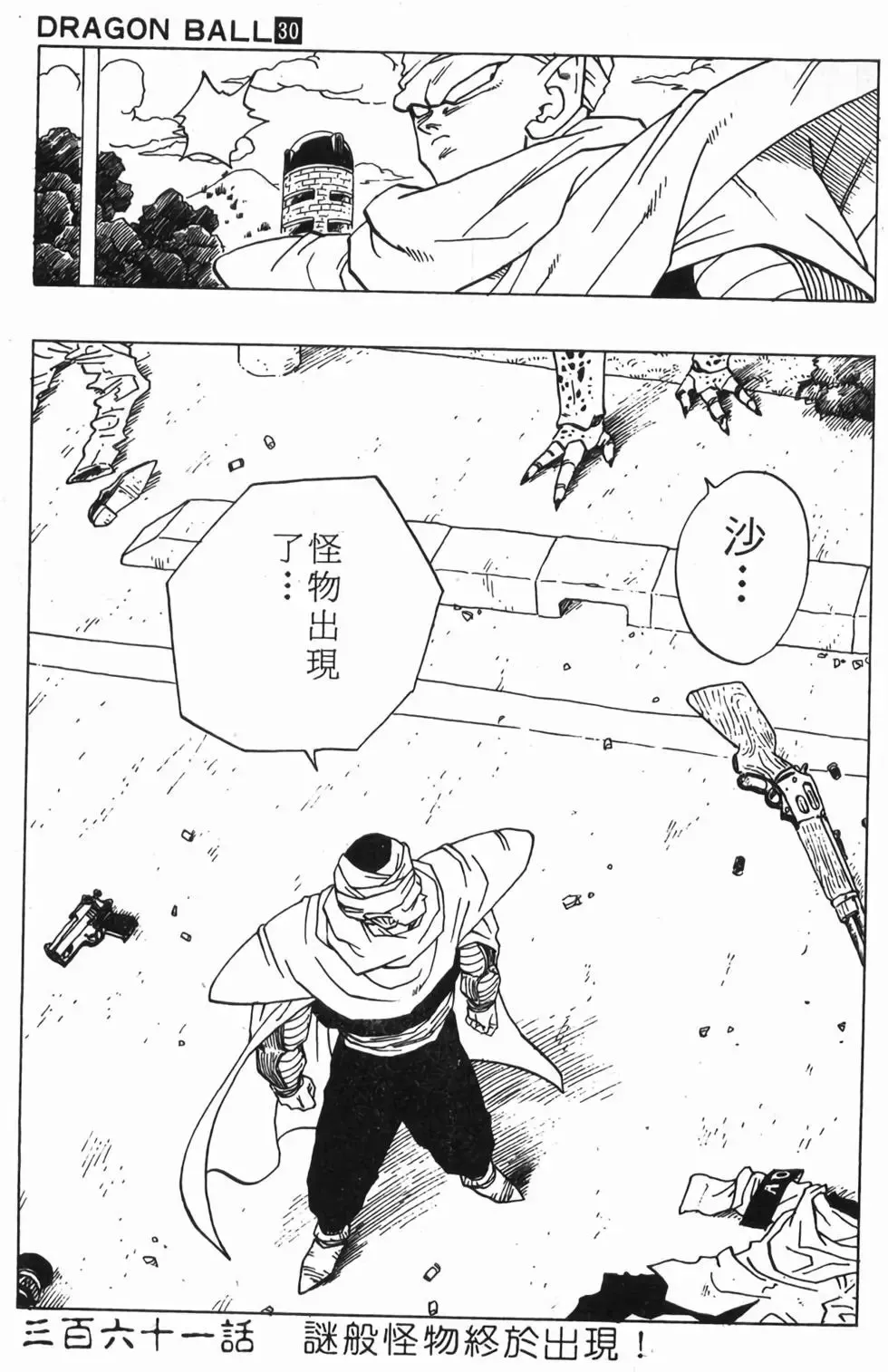 台版30 第170页
