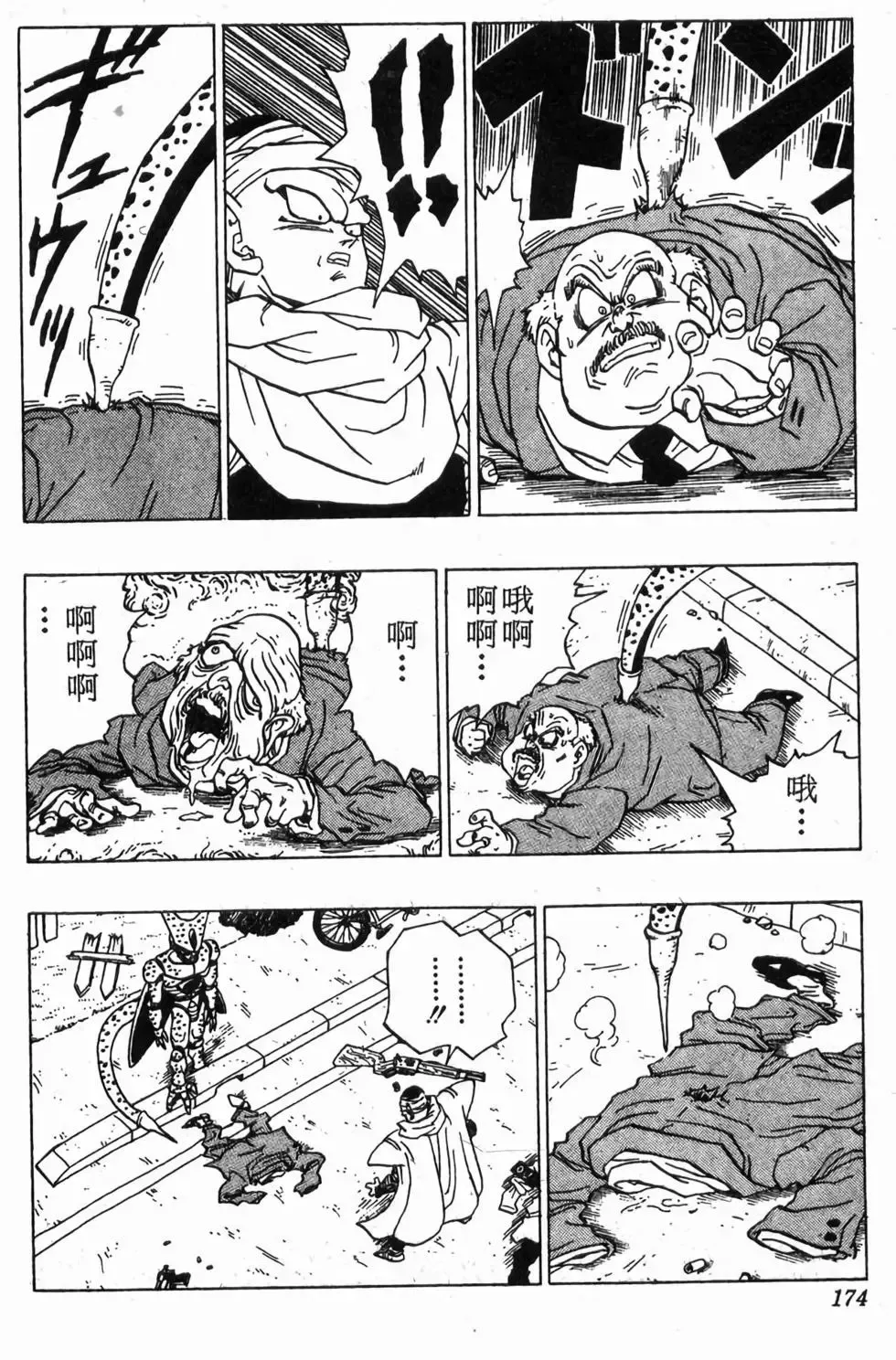 台版30 第175页